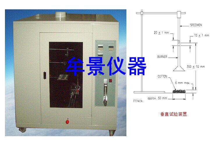 GB/T 10707-2008橡膠材料燃燒性能試驗機