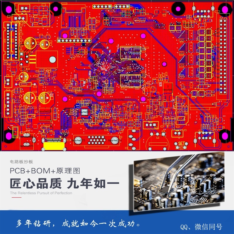 深圳洪銘科技專業PCB抄板打樣制作BOM清單