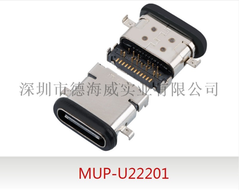 帶橡膠圈防水USB-C