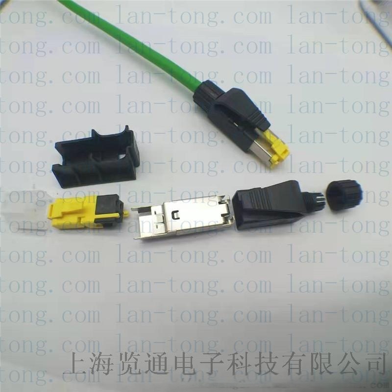 powerlink水晶頭接插頭-工業rj45連接器