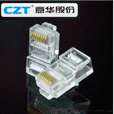 原裝CZT意華超五類水晶頭高鍍金RJ45網(wǎng)絡(luò)華為認(rèn)證水晶頭