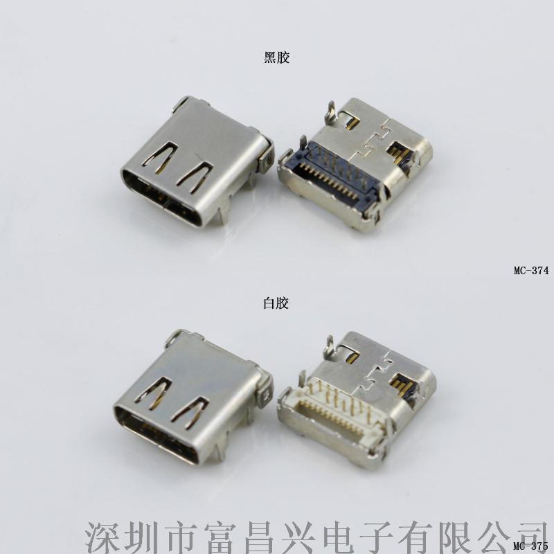 usb3.1Type-c母頭, USB 3.1 TYPE C母座DIP+SMT 前插后貼 有彈片