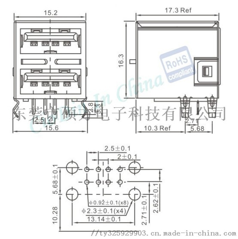 碩方2.0USBA型母座[雙層90°Dip式]