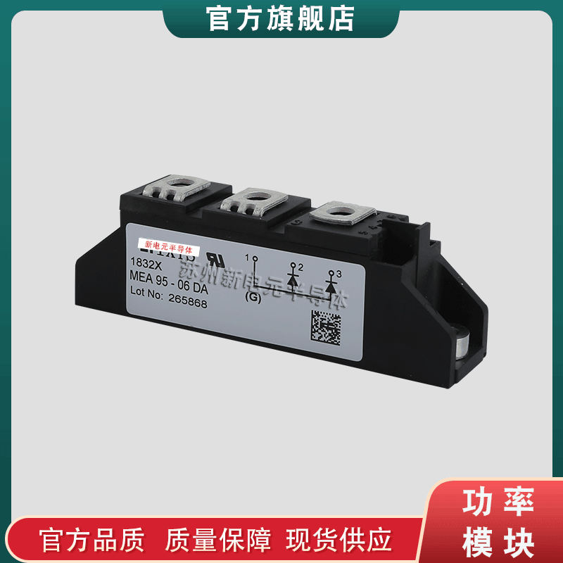 IXYS二極管MEA95-06DA MEA250-12DA MEA300-06DA MEE75-12DA模塊