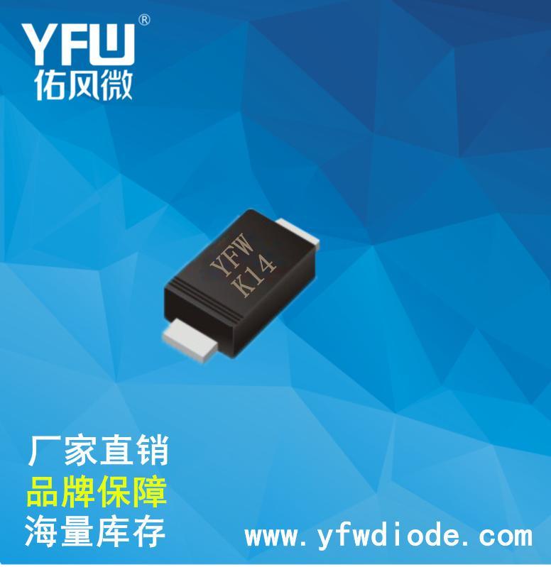 DSK14肖特基二極管1A40V佑風微電子yfw特價