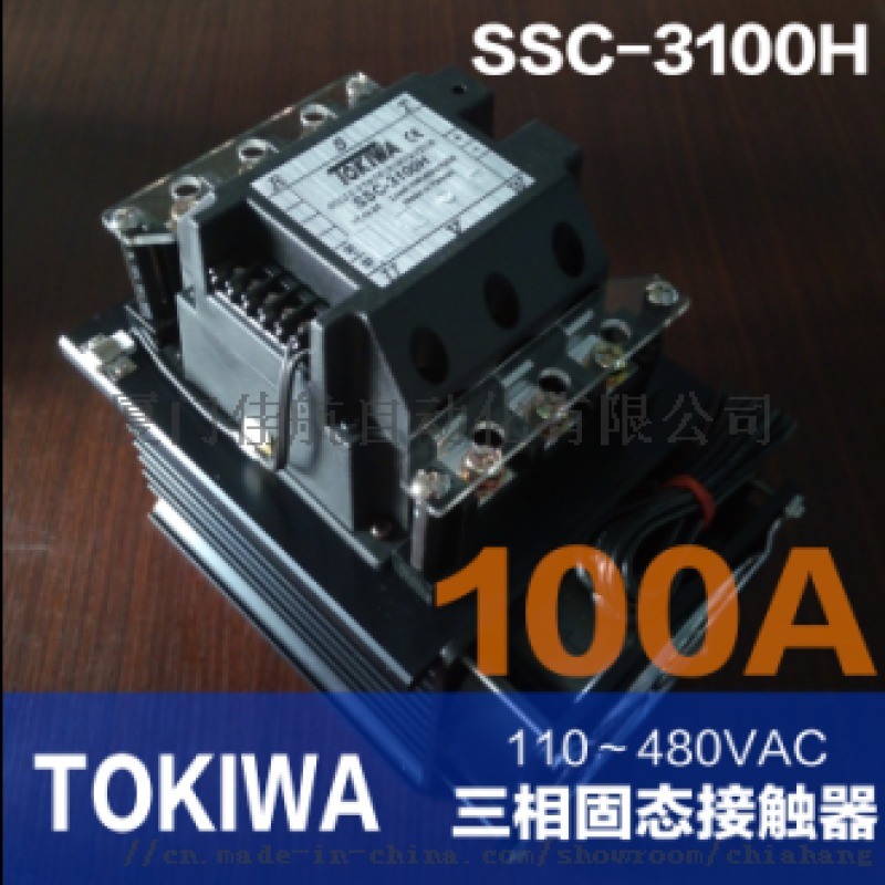 TOKIWA SSC-3100H 固態(tài)接觸器SSC