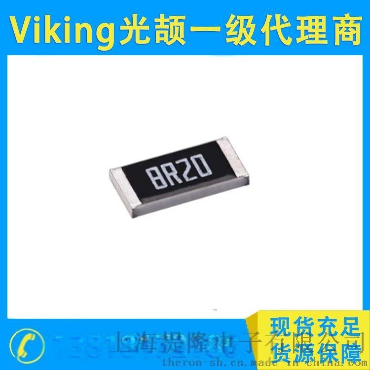 Viking光頡電阻，AR系列高精密電阻 ，薄膜電阻