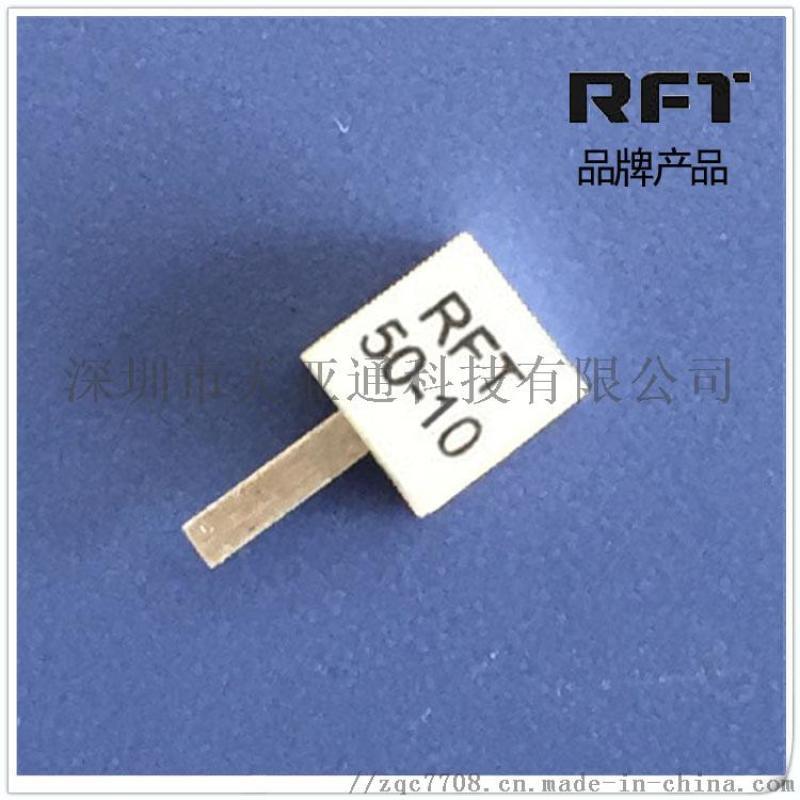 RFT品牌射頻厚膜功率電阻