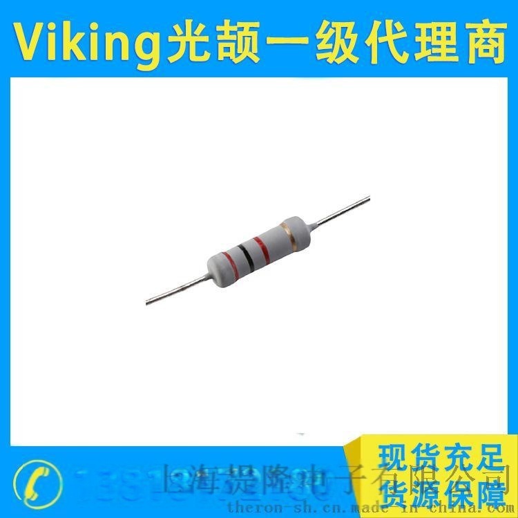 Viking光頡電阻， KNP繞線插件電阻，精密電阻