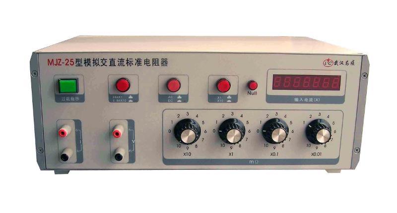 模擬交直流標(biāo)準(zhǔn)電阻器（MJZ-25）