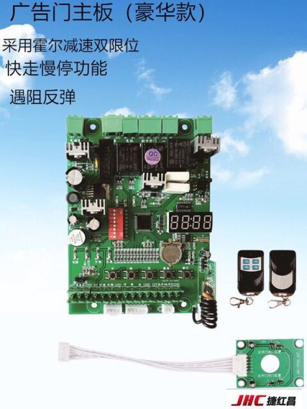 人行通道廣告門主板 智能廣告門控制器直銷廠家