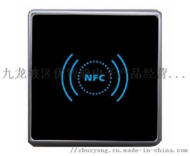 NFC門禁讀卡器