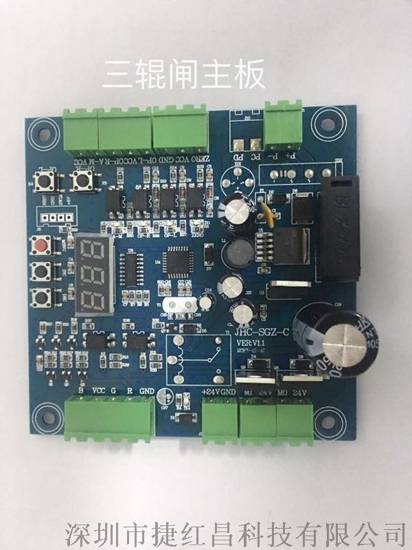 通道閘主板 三輥閘主板 閘機控制器 擺閘翼閘三輥閘