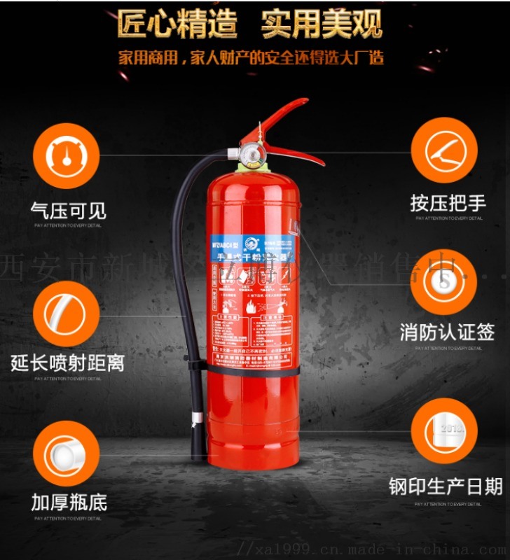 西安干粉滅火器二氧化碳滅火器水基水霧滅火器