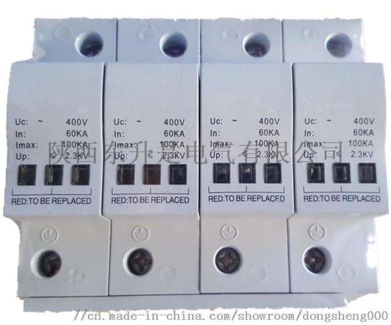 陜西東升ZH1-B100二級(jí)100KA浪涌保護(hù)器
