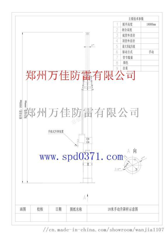 便攜12米升降桿避雷針，野外16米手動(dòng)升降式避雷針