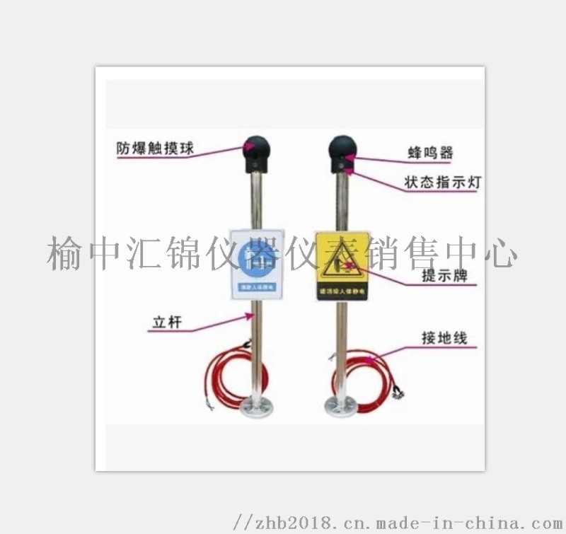 白銀平川會寧人體靜電釋放器