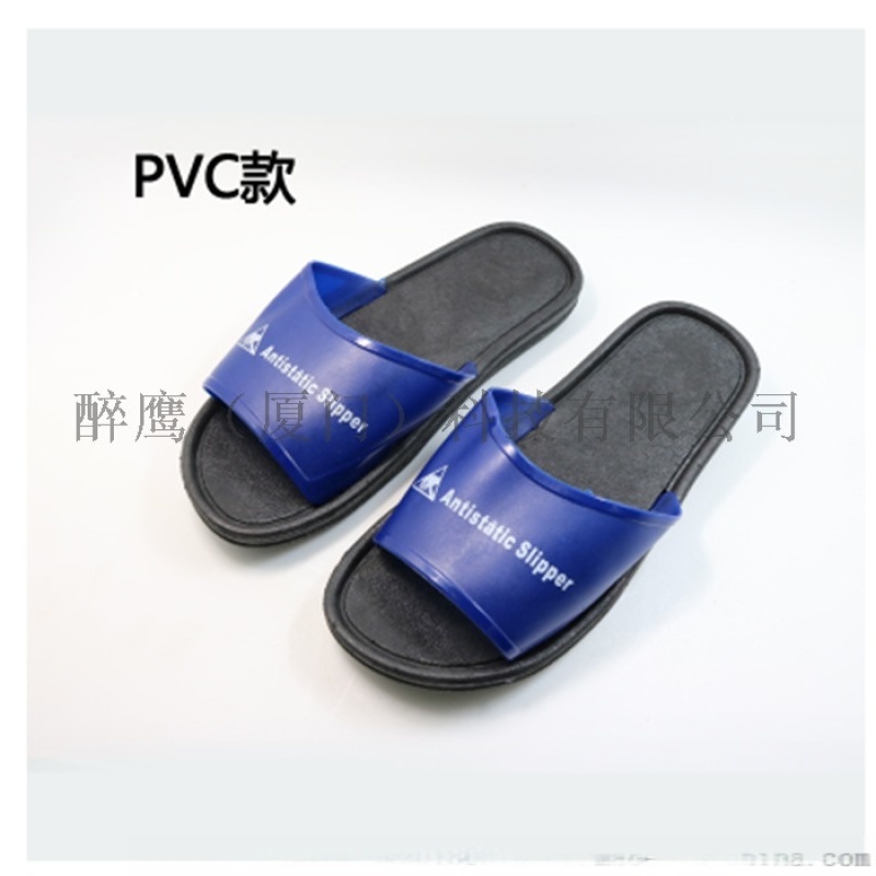 廈門防靜電拖鞋 無塵室拖鞋 PVC防靜電鞋