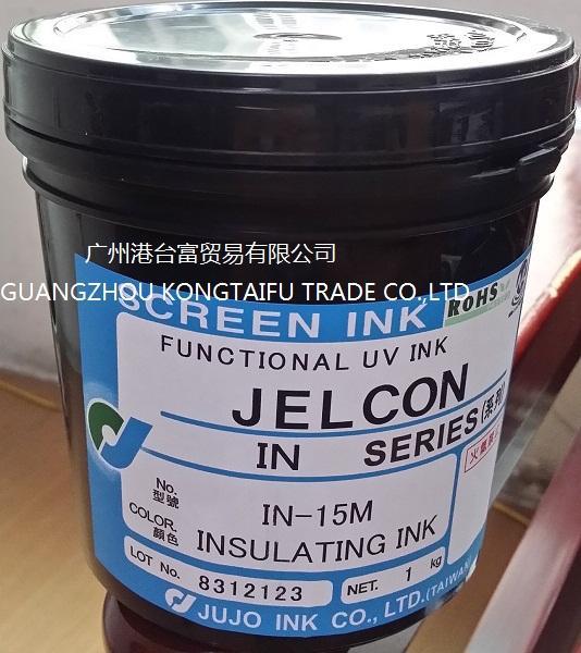 十條JUJO AC-3G絕緣油墨 導電油墨上面用的絕緣油墨 自干絕緣油墨