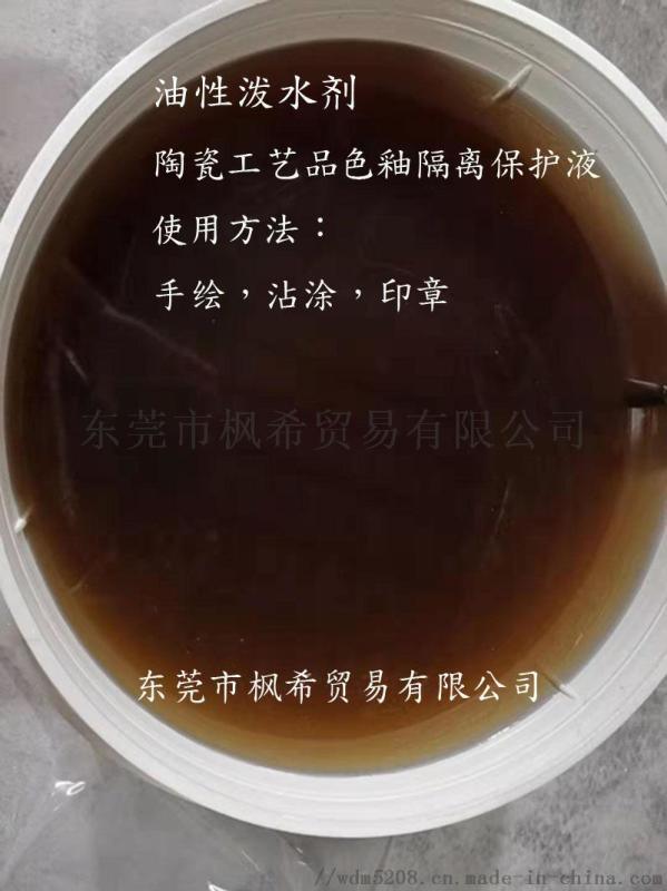 廠家直銷油性潑水移印調(diào)合油 絲網(wǎng)印刷移印油墨