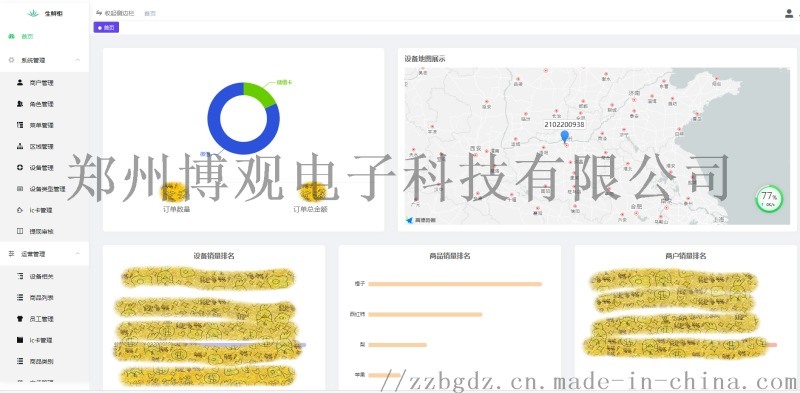 共享換電柜，電動車換電柜，騎手換電，云平臺開發(fā)