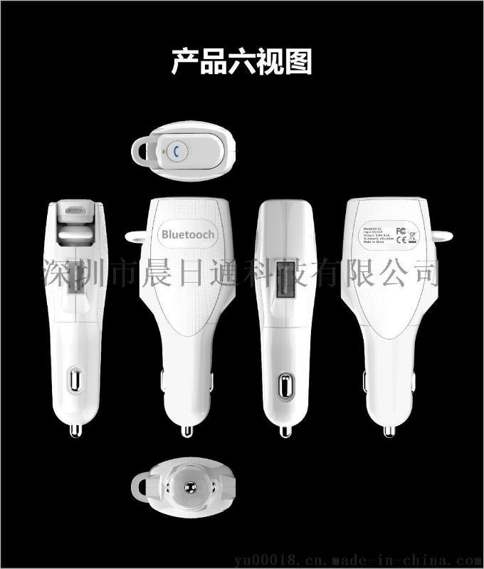 車載無線藍牙免提耳機 車充雙usb 車充帶 安卓蘋果 藍牙耳機車充